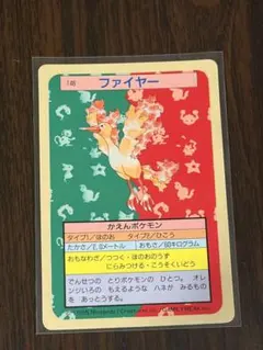 【超希少/PSA1】ポケモン トップサン プリズム ファイヤー 超希少/PSA1】ポケモン トップサン プリズム ファイヤー - メルカリ