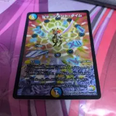 ジャッジメントタイム