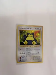 【当時物】ポケモンカード 旧裏面 大量まとめ売りセット カビゴン ガルーラなどのサムネイル