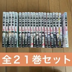 二月の勝者 全巻(全21巻)セット 二月の勝者 -絶対合格の教室- コミック 全21巻セット (小学館