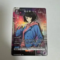 ユニオンアリーナ 朝比奈 りん パラレル SR星1 4枚 俺だけレベルアップな件 ユニオンアリーナ 俺だけレベルアップな件 朝比奈りん SR☆ 星1