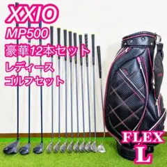 【レディース右】ゼクシオ バース レディースゴルフセット L 2026年最新】ゼクシオ レディース セットの人気アイテム - メルカリ