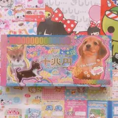 平成　レトロ　メモ帳　わんこ