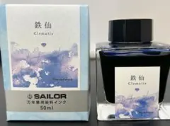 2025年最新】鉄仙 インクの人気アイテム - メルカリ