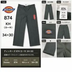 Dickies 874 ワークパンツ カーキ 34×30のサムネイル
