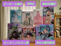 初音ミク プライズフィギュア まとめ売り 10体セット - メルカリ