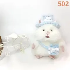 502 はむにぎりサイズ くまさん帽子とポシェットセット ぬいぐるみ洋服 ぬい服のサムネイル