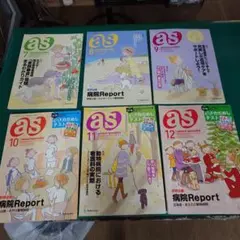 as animal specialist 2012年7月〜12月 6冊セット