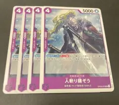 コウ様 リクエスト 5点 まとめ商品