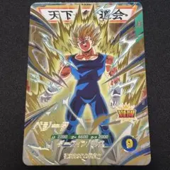 ドラゴンボールスーパーダイバーズ sdv6 034 ベジータ GDR - メルカリ