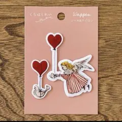 【新品未開封】くらはしれい　ワッペン 愛を送る