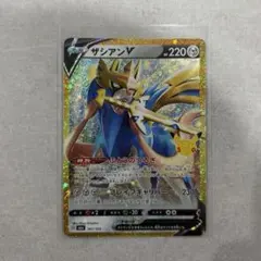 ザシアンV 161/103 ポケモンカード