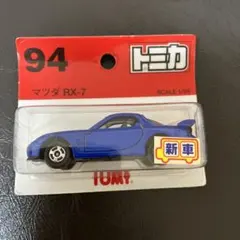 2026年最新】トミカ 59の人気アイテム - メルカリ