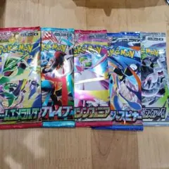 ポケモンカードゲーム 拡張パック 5種セット