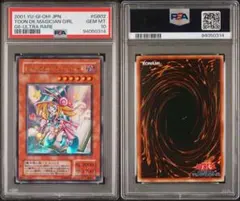 PSA10最高品質】遊戯王 ブラック・マジシャン・ガール ステンレス 引退
