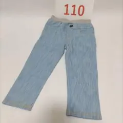 ☆” 新品　110サイズ　ライトブルー　ストレートパンツ