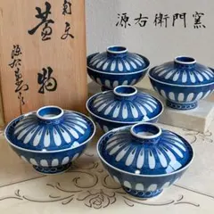 有田焼　館林源右衛門　染錦菊文　蓋物揃　五客セット　蓋付き碗　丼ぶり　煮物碗　染のサムネイル