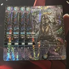 ソクトーソレクトー