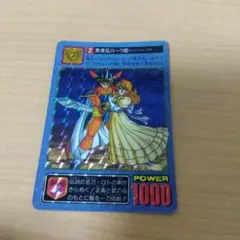激レア　当時物　希少　ドラゴンクエスト 勇者＆ローラ姫 キラカード 激レア 当時物 希少 ドラゴンクエスト 勇者＆ローラ姫 キラカード