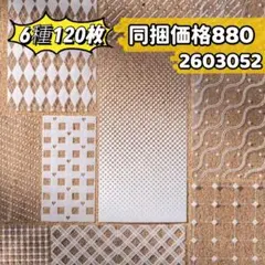 新品！余白集シリーズ PETコラージュ素材ステッカー 6種120枚