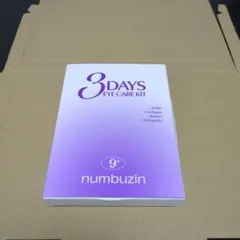 ナンバーズイン 9番 3Daysアイケアキット クリーム1ml×３＆パッチ×３