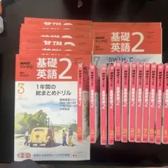 2026年最新】nhk英語テキストの人気アイテム - メルカリ
