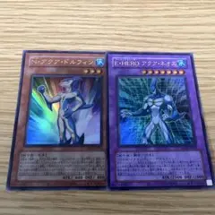 遊戯王　アクアドルフィン　アクアネオス　クラシック　ウルトラのサムネイル