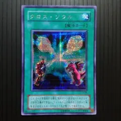 2026年最新】遊戯王 デュエルモンスターズexの人気アイテム - メルカリ
