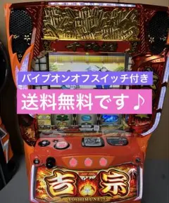 708204さま専用スマスロ 吉宗☆データ出力＋ボタンバイブスイッチ付 スマスロ実機 吉宗 データ バイブ - メルカリ