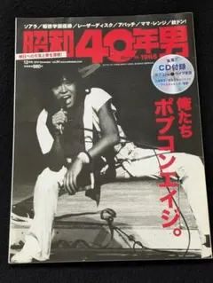 【絶版レア稀少】ポプコンクロニクル　ポピュラーソングコンテスト1969～1986 絶版レア稀少】ポプコンクロニクル ポピュラーソングコンテスト