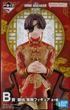 ウィンブレ　一番くじ　原作5周年　B賞 蘇枋　隼人　フィギュア　未開封