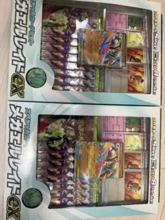 ポケモンカードゲームエクスセット2セット