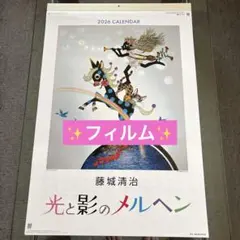 1985 Bulls Interlake#1 Michael Jordan RC逸品 藤城清治 直筆 歌う猫