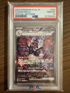 2026年最新】リザードン ex sar psa10の人気アイテム - メルカリ