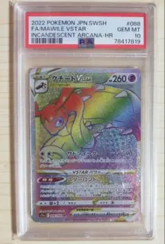 2025年最新】クチートVstarの人気アイテム - メルカリ