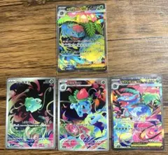 ポケモンカードゲーム　メガフシギバナsarと進化ラインとSR