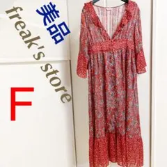 最終価格freak's store花柄 ロングワンピース　個性的