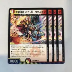 2026年最新】バウMロマイオンの人気アイテム - メルカリ