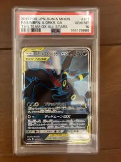 PSA10 ブラッキーGX RR 2016 037 34 PSA10 ブラッキーGX RR 2016 037 34 - メルカリ