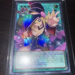 遊戯王 黒魔導のカーテン オーバーフレーム - メルカリ