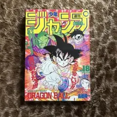 2026年最新】少年ジャンプ 1989 18の人気アイテム - メルカリ