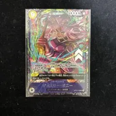 ジュエリー・ボニー SR OP13-108プロモ フラッグシップ ベスト8記念品