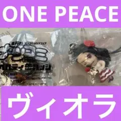 未使用　ONE PEACE ワンピース　ヴィオラ　ストラップ　ナツコミ缶バッジ