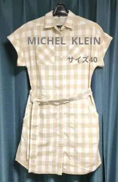 MICHEL KLEIN ベージュと白のチェック柄半袖シャツワンピース