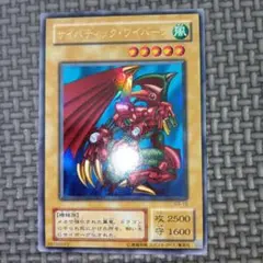 2026年最新】サイバティックワイバーンの人気アイテム - メルカリ