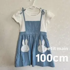 50. ミッフィー petit main 100cm 半袖ワンピース