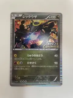 PSA10】黒い色違いレックウザ　信長の野望 初回限定特典 Yahoo!オークション - 「ノブナガ レックウザ」の落札相場・落札価格