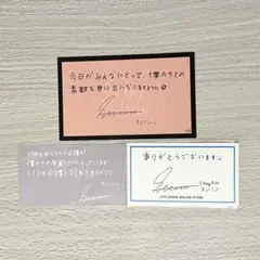 StrayKids スキズ 1万円 特典 メッセージカード スンミン セット