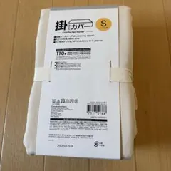 ニトリ 掛け布団カバー シングル