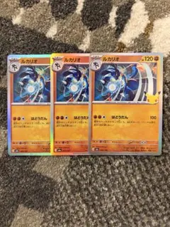 ポケモンカード ルカリオ プロモ等　3枚セット ポケモンカード ルカリオ 30th プロモ 2枚セット - メルカリ